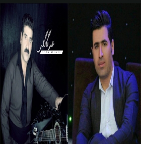 سیوان و عمر گاگلی دایه دایه